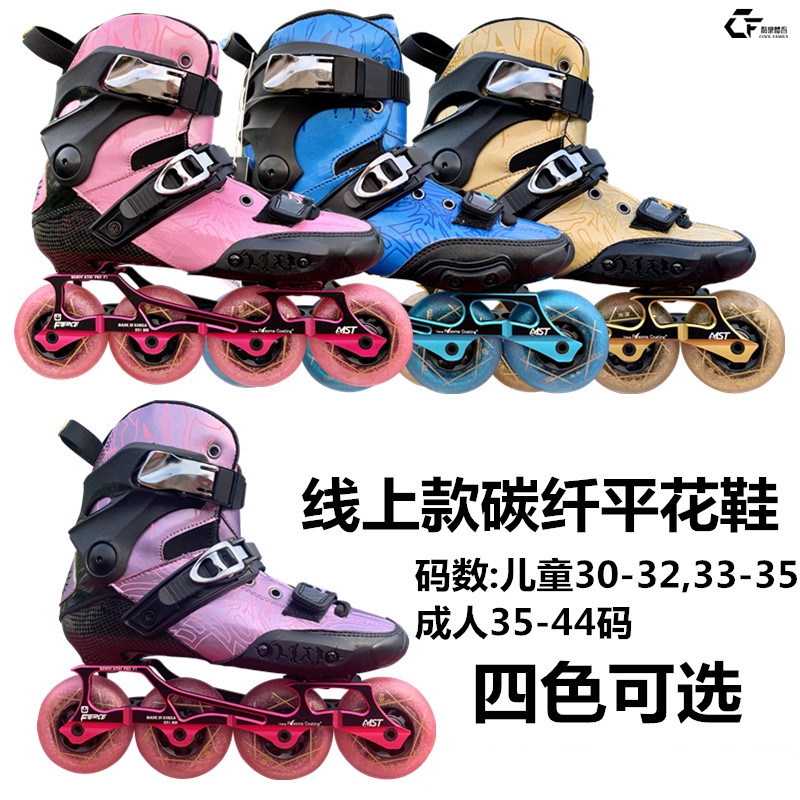 Coach Recommended Hurricanes children Adult men and women Professional floral carbon fiber wheels Skating Shoes Flat Flower skates kjj