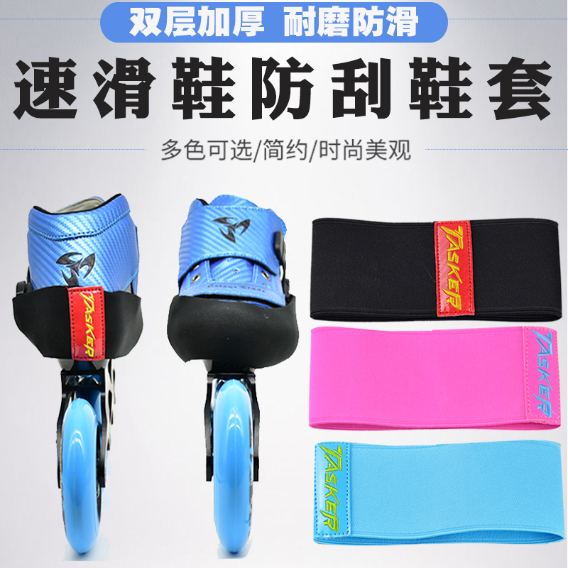 Speed Skating Shoes Flat Flower Shoes Wheels Sliding Shoes Anti-Wear Shoes Cover Ice Knife Shoes Protective Sleeves Anti-Wear Sleeves Anti-Scraping Sleeves