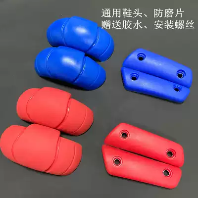 Roller Skates HV toe KSJ Anti-wear toe TRIX IGOR Baoshilai S4 EVO toe anti-wear disc Brake disc