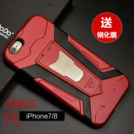 iphone7手机壳苹果8plus保护套个性创意防摔硅