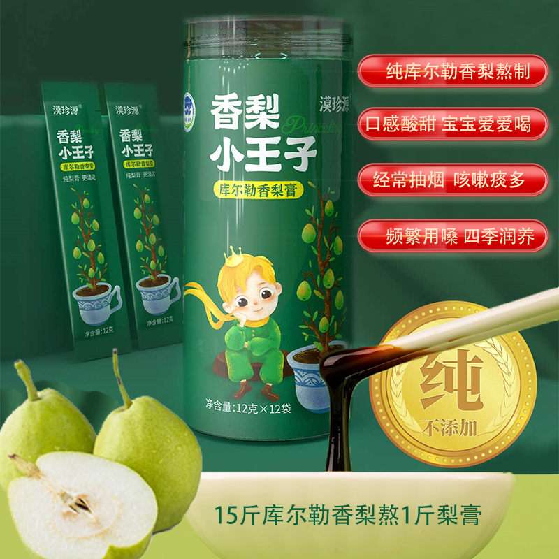 Xinjiang Kurlle Desert Treasures Pear Paste Small Prince Children Pregnant Women Pregnant pregnant with cough Nutrition portable 12g * 12 bags