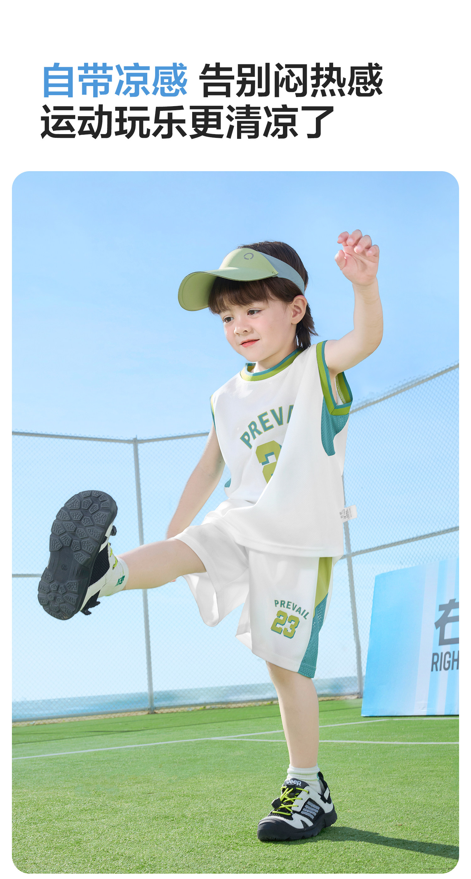 右欧男童夏季运动套装背心短裤儿童夏装凉感速干两件套新款童装 — 6