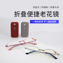 New folding reading glasses anti-blue light high-definition glass reading glasses portable stall folding reading glasses