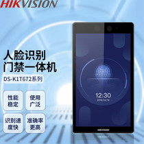 Face recognition swipe visual intercom access control all-in-one 7 inches Full Screen DS-K1T672M MW
