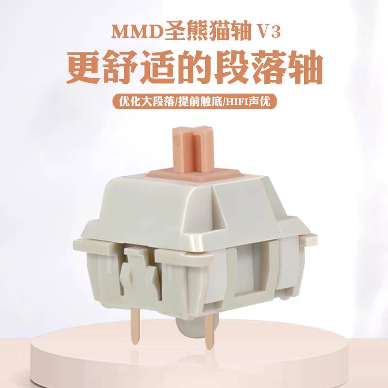 Mmd Holy Panda Switch V3 Custom Mechanical Keyboard Replacement Switches Hifi Sound Switches