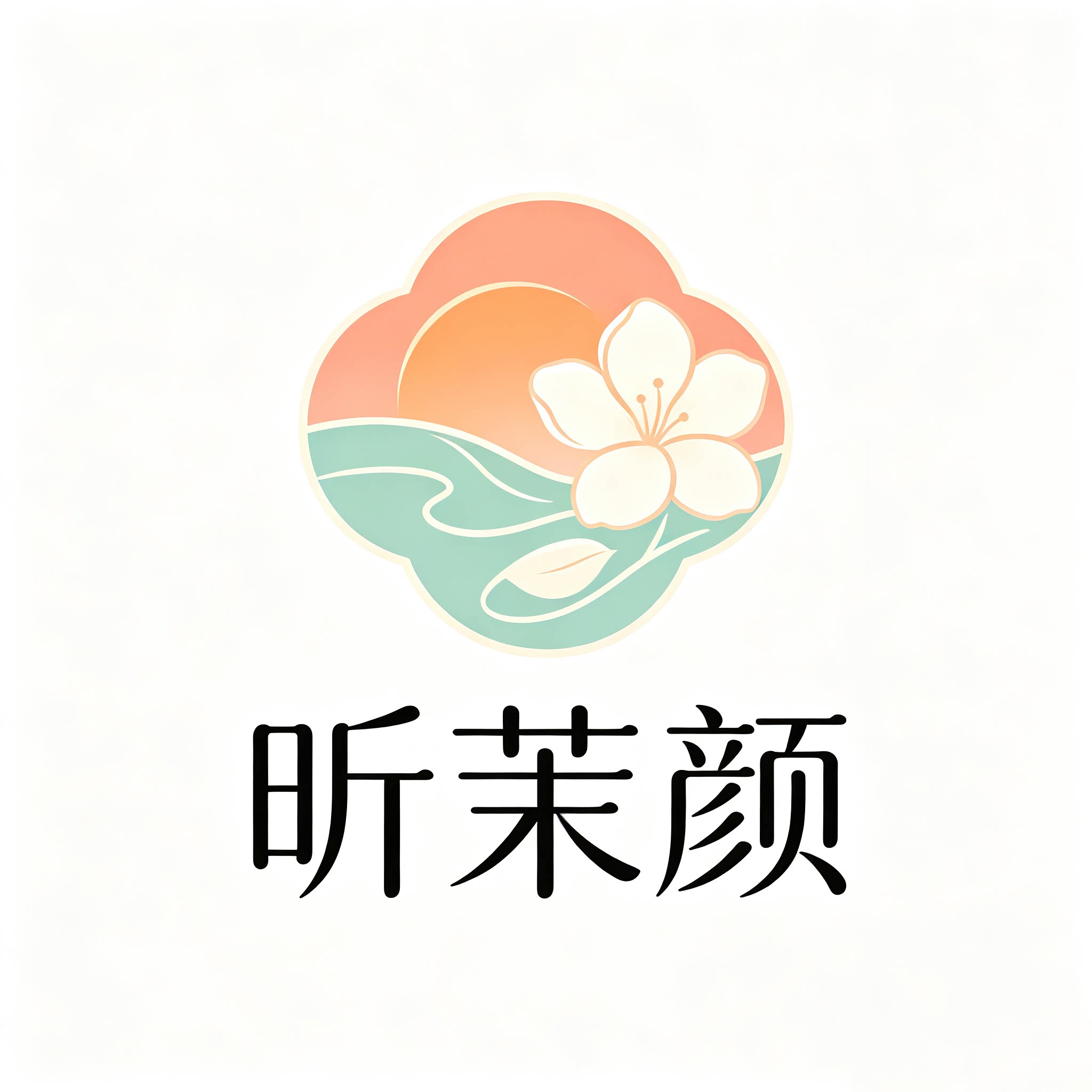 昕茉颜美妆连锁店