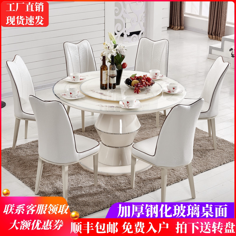 European-style dining table round table solid wood dining table and chair combination home small apartment glass turntable dining table for 6 people and 8 people