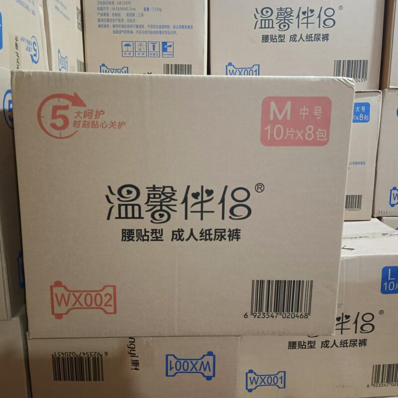Warm Companion Adult Diapers L Size m Size Elderly Diapers Full Box of 8 Packs