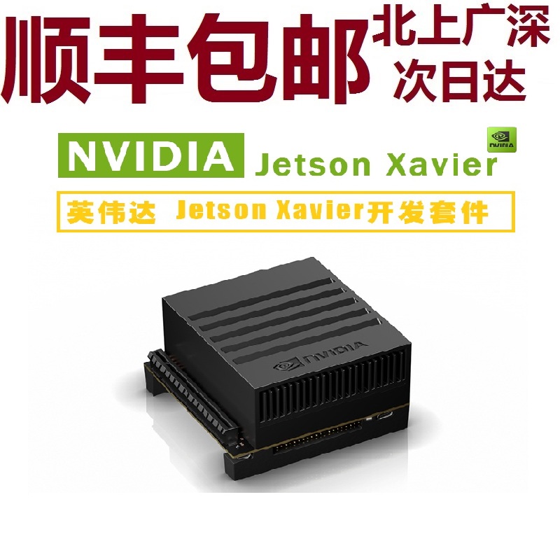 NVIDIA NVIDIA Jetson AGX Xavier Development Board AI Computer Suite Driverless