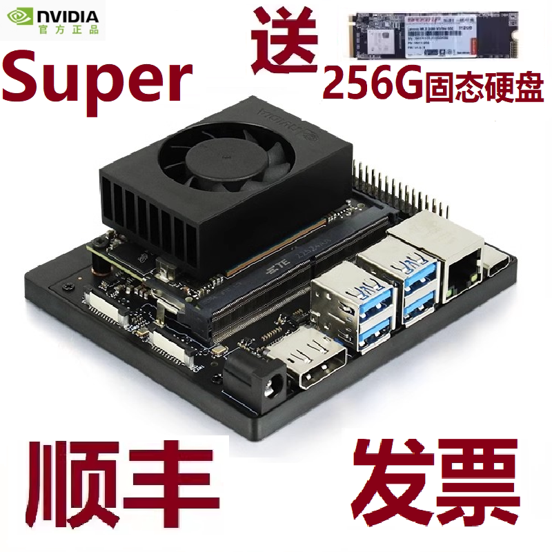 Nvidia Orin Nx 16g Core Board Orin Nano Super Module Development Kit