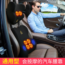 Car massage lumbar support Electric lumbar car four-season backrest waist support Car lumbar support seat cushion lumbar cushion