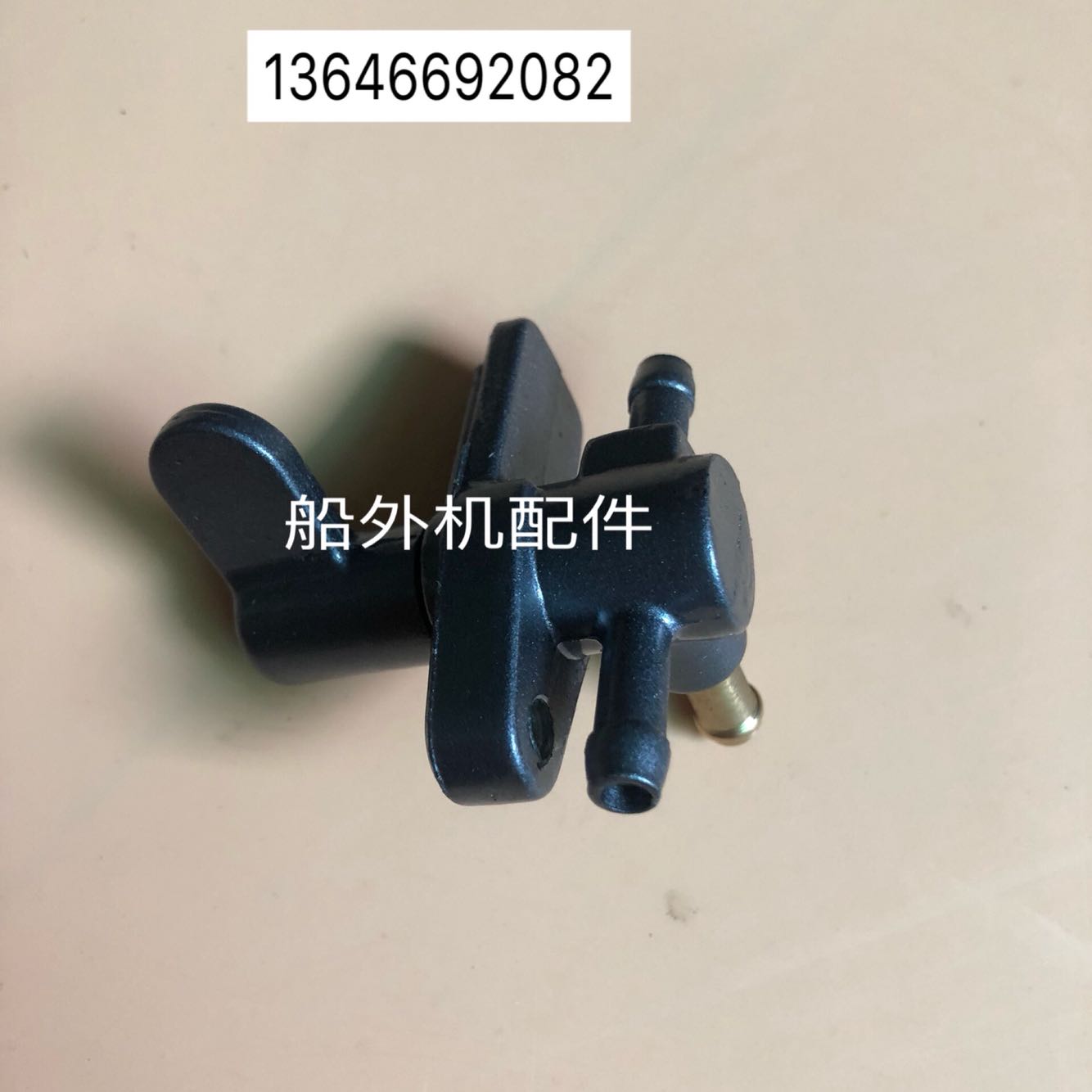 Application of the 4-punch 6 horsepower boat external machine wall-mounted cold air propeller accessories oil switch of the Mountain Shiites Neil Shuangma Sea