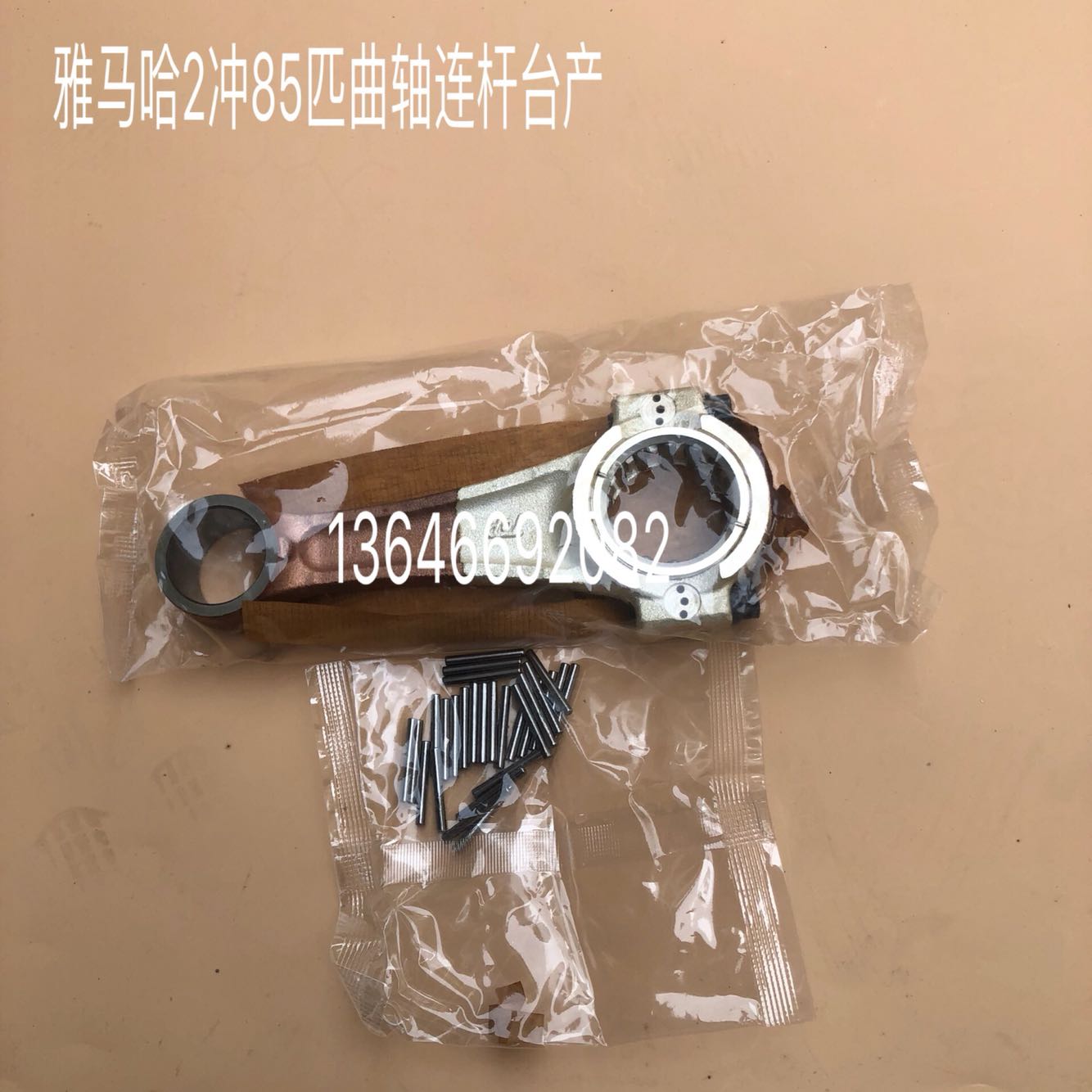 Applicable Mountain Leaf 2 punch 85 horsepower pip boat Outer machine hanger engine crankshaft Lions accessories Components Desk production