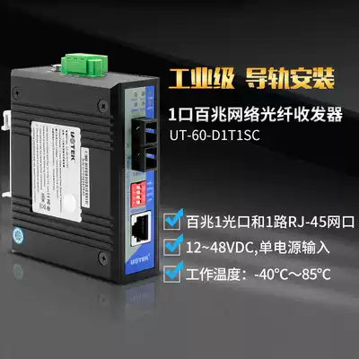 UT-60-D1T1SC UTEK 1 Optical 1 electrical Ethernet Photoelectric switch Fiber optic converter switch