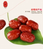 Синьцзян Красные Даты 998 Подарочная коробка Подарочная коробка подарок подарочная коробка Специальная ореховая пакет с закуски