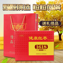 Jujube gift box 1618G 1618 red date gift box 6 star disposable instant non-grade gift box gift