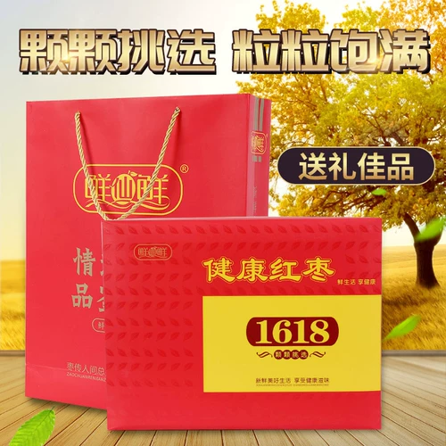 Подарочная коробка Jujube 1618G GRAM 1618 Подарочная коробка Red Hates 6 звезд бесплатно стирать неспецильную новогоднюю подарочную коробку