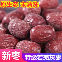 New dates Xinjiang gray dates 5kg red dates Ruoqiang gray dates super 2500g original ecology uncleaned and dried dates