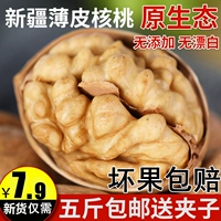 2020 Свежий тонкий кожаный грецкий орех 2500 г Синцзян Тонкая кожаная ручная