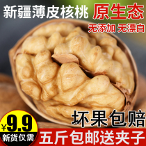 2020 New Walnut thin skin Xinjiang thin skin walnut raw dried fruit pregnant woman nut walnut paper shell bulk Grade One