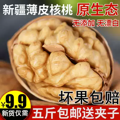 2020 New Walnut thin skin Xinjiang thin skin walnut raw dried fruit pregnant woman nut walnut paper shell bulk Grade One