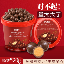 Milesco barrel 520g nostalgic dark chocolate sandwich malt crispy Heart Ball candy snack snack snack snack food