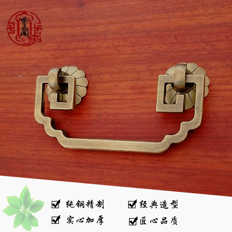 Chinese antique drawer copper handle pure copper classical furniture hardware copper accessories drawer solid wood cabinet retro handle