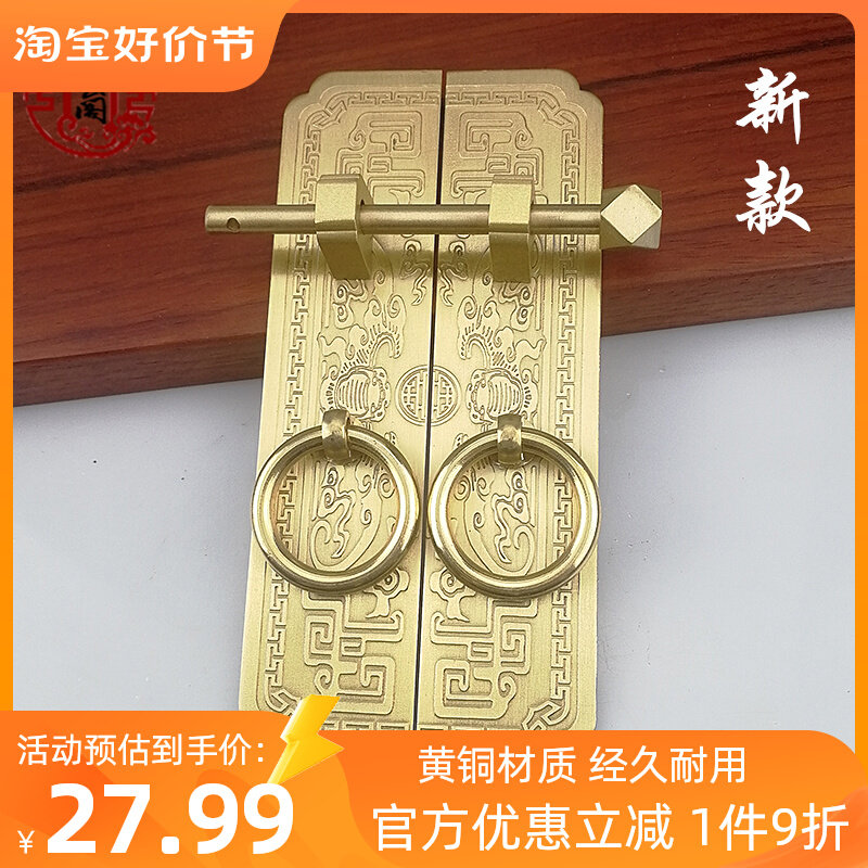 Chinese Antique Brass Handle Closet Book Cabinet Door Second Red Solid Wood Furniture Copper Accessories Retro Straight Straight Handle