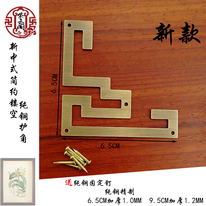 New Chinese Retro Echo Antique Copper Corner Corner Antique Copper Corner Furniture All-copper Accessories