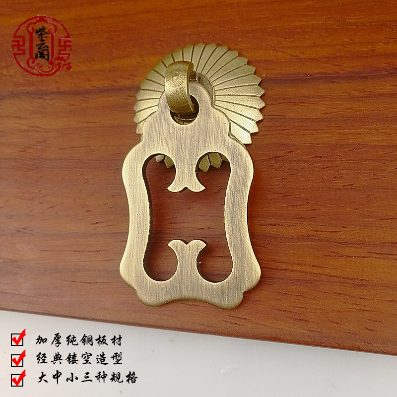 Factory direct sale Chinese antique bronze handle simple hollow cabinet door drawer handle classical mahogany furniture copper accessories