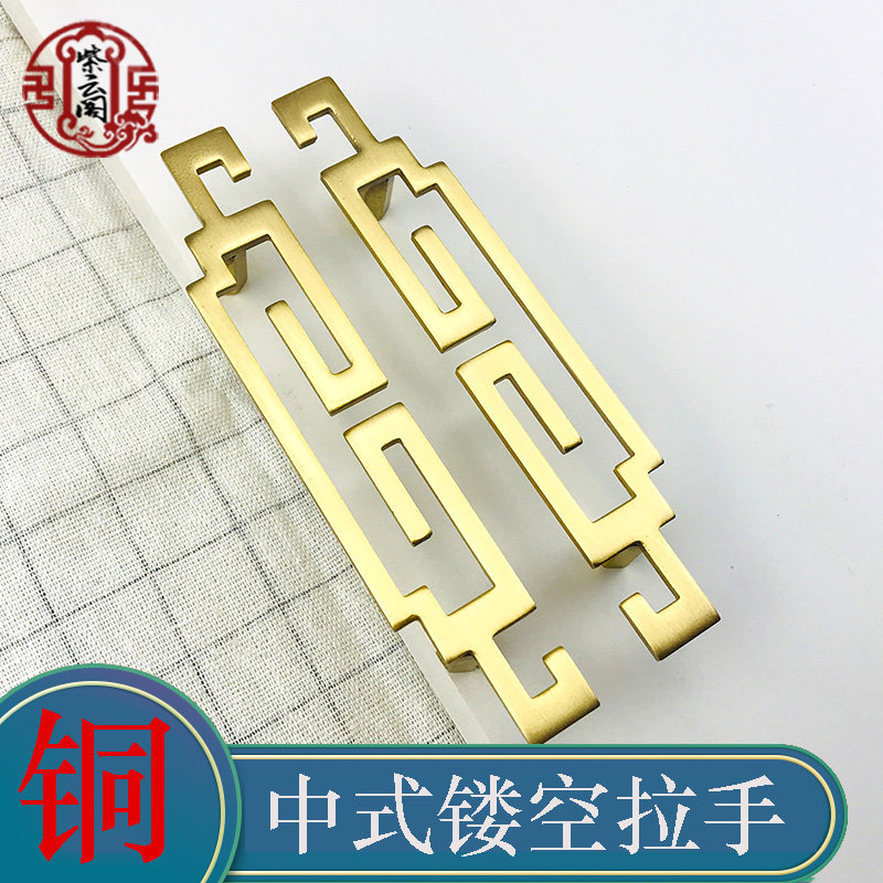 New Chinese antique pure copper handle hollow simple solid shoe cabinet overall cabinet wardrobe door drawer double hole full copper handle