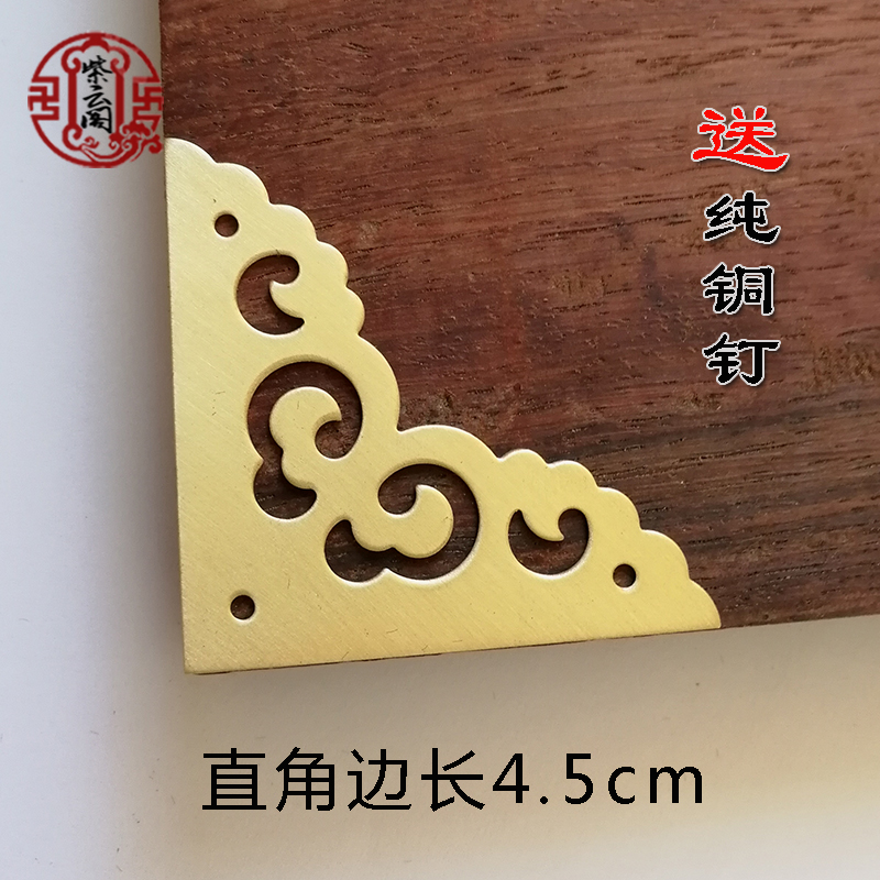 Retro Cabinet Wardrobe Hardware Copper Accessories Copper Corner Corner Corner Code Antique Furniture Copper Angle Corner 4 5cm