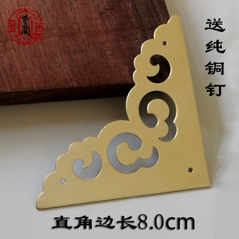 Chinese imitation antique pure copper corner flower cabinet door ancient construction hanging style ceiling decoration copper corner flower right angle triangular sheet copper corner flower customization
