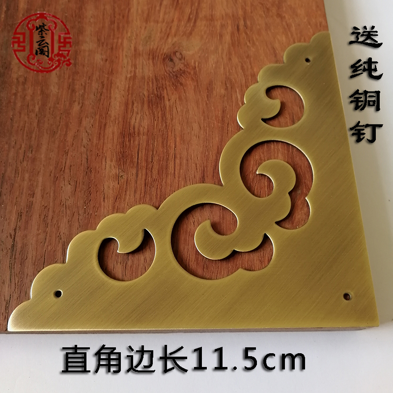 Chinese style decoration pure copper protective corner cabinet door drawer box First decorated case guard side imitation ancient gate decorated corner flower Xiang Yunbag