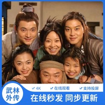 Wuilin ExChuo TV Series Full Set 4K Picture Quality Full Set Complete Send and Film Edition