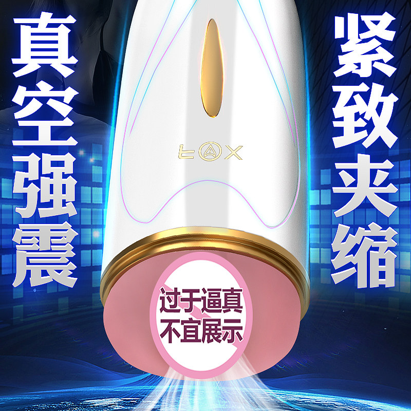 Aircraft Men's Cup Men's Supplies Real Yin Self Defense Masturbation Self-Warrant Male Special Fake Vagina can be inserted with double caves tool