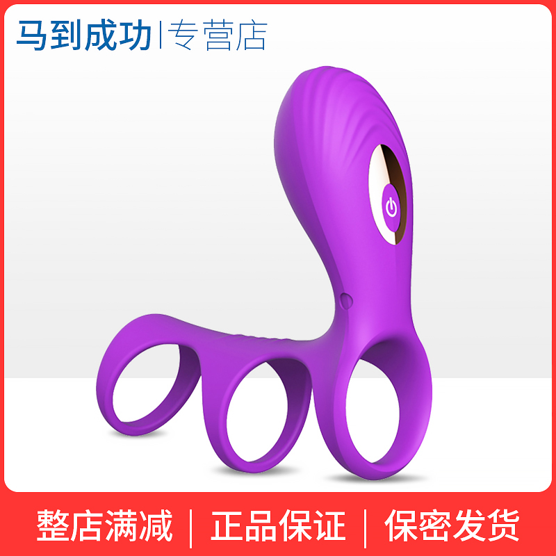 Vibration lock fine ring male masturbation adult sex products for men and women shared couples vibrating orgasm cunnilingus TS