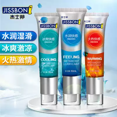 Lubricant essential oil Male couple sex Female supplies Human private parts vaginal smooth leave-in fun pleasure liquid