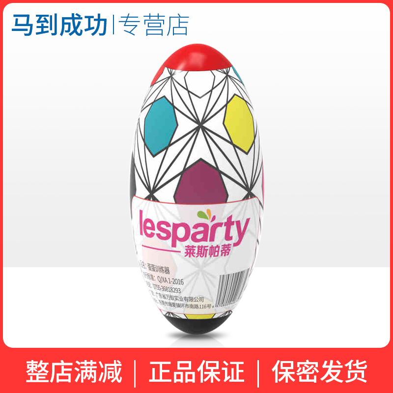 Masturbation egg Male use Female vaginal menstrual exercise Self-defense comfort aircraft cup Adult sex products series