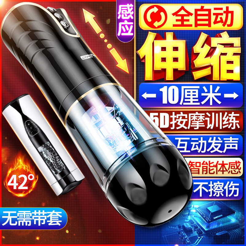 Aircraft Cup Fully Automatic Men's Love Interest Articles Self-Defense Comfort Electric Heating Flex Self Masturbation Suction