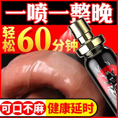 Delay spray Men's products India long-lasting god oily men's special delay spray to extend the time adult does not shoot