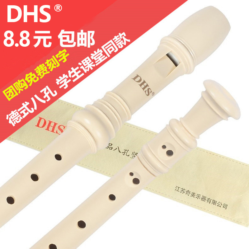 DHS Flute 6 Hole 8 Hole Treble German G Eight Hole Flute C Tone Kids Beginner Six Hole Flute Student Introduction