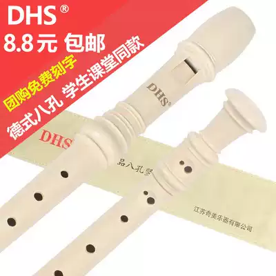 DHS straight flute 6-hole 8-hole treble German G eight-hole straight flute C tune children beginner six-hole flute Student introduction