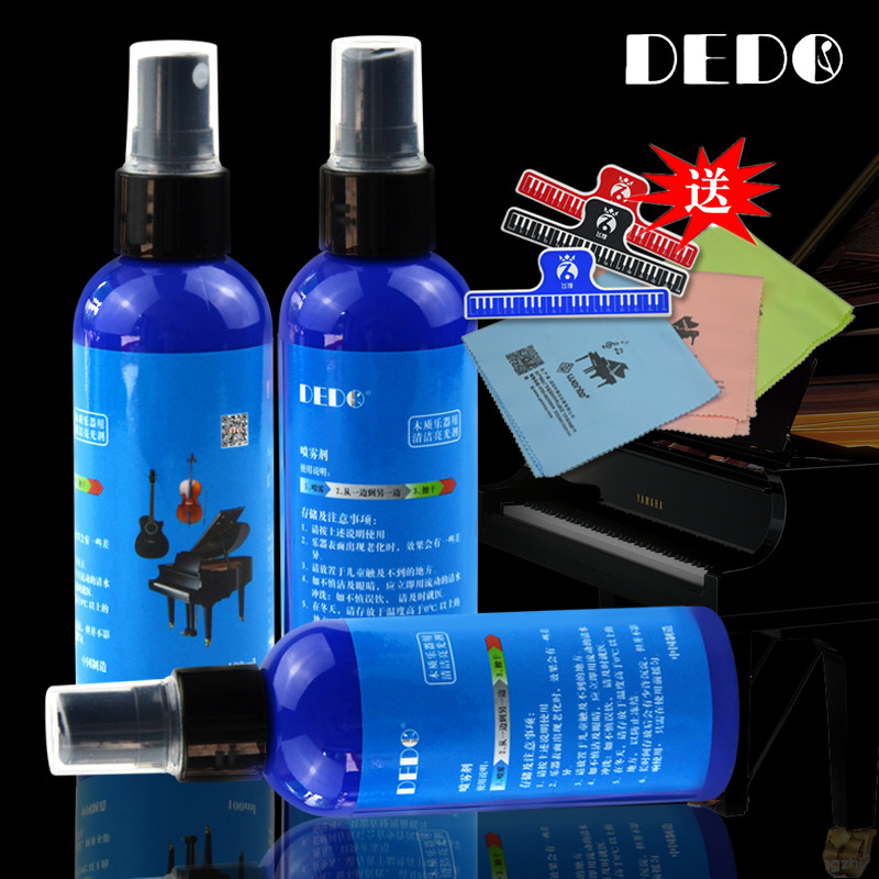 DEDO Guitar Piano Care Fluid Piano Cleanser Instrument Cleansing Maintenance Kit Brightener to send the violincloth