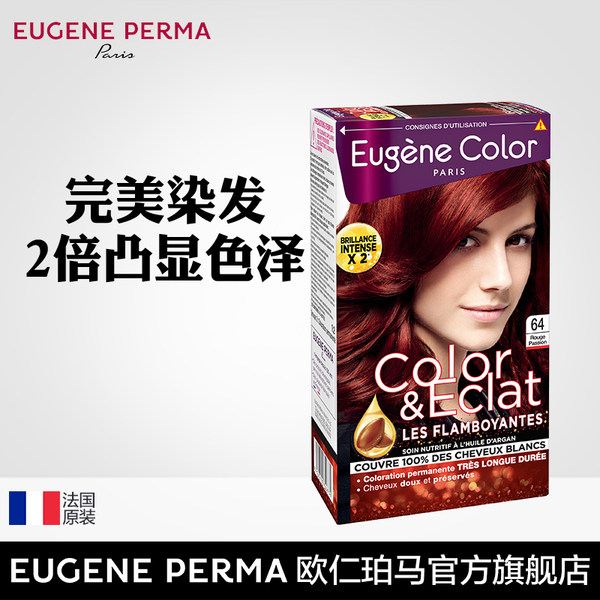 法国进口 Eugene Perma 欧仁珀马 自然遮白植物双倍染发剂 天猫优惠券折后￥29包邮包税（￥89-60）多色可选