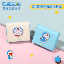 Doraemon joint wallet female short card bag multi card small ultra-thin cute niche design sense coin wallet