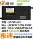 Яди Оригинал 64V20AH (три -дыры универсальный)