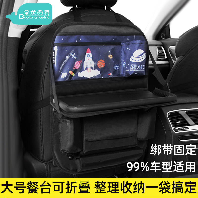 Car seat Rear folding plate table Car baby supplies cartoon storage hanging bag Car seat back storage bag