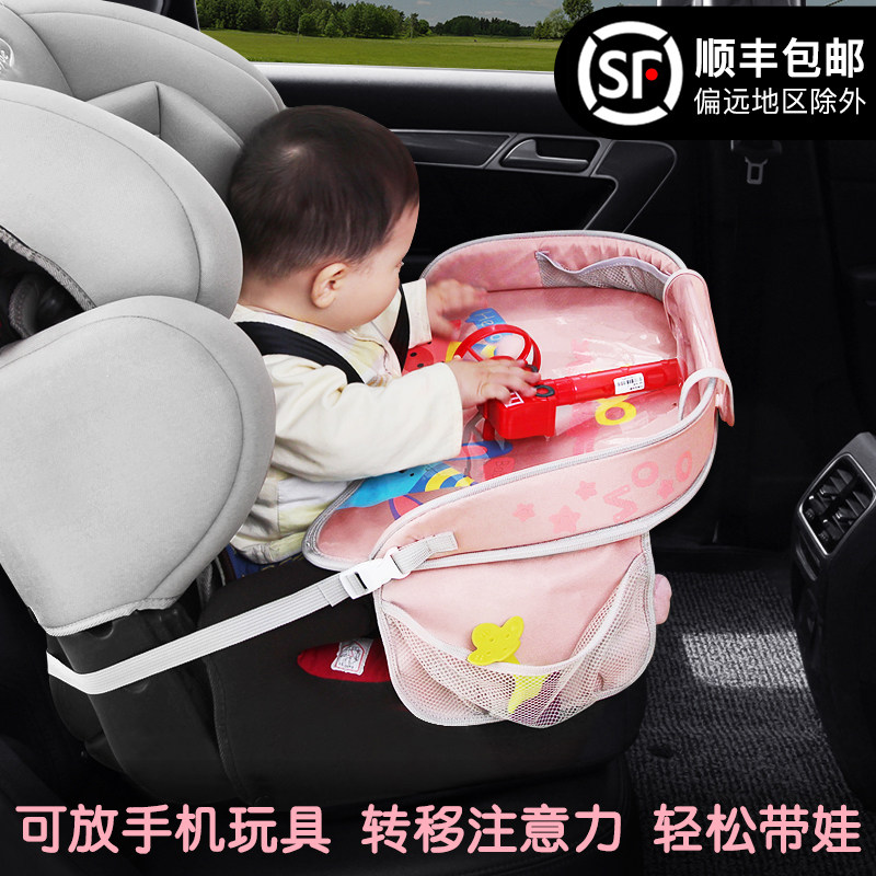 Car baby safety seat tray Children's car storage small table board Waterproof dinner plate Multi-function cart tray