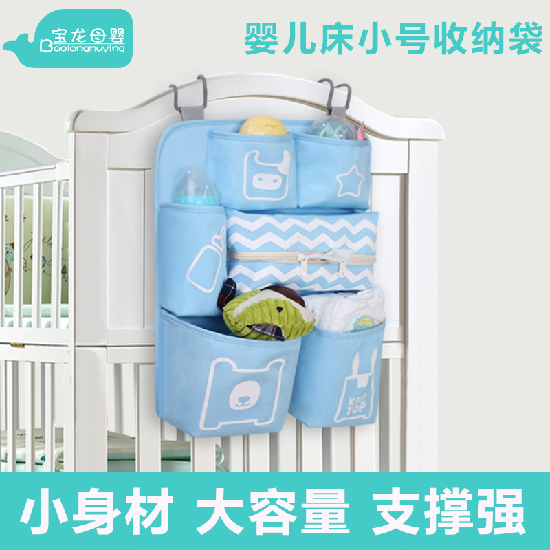 Crib bedside storage hanging bag diaper storage bag bedside storage bag multifunctional stroller trailer shelf